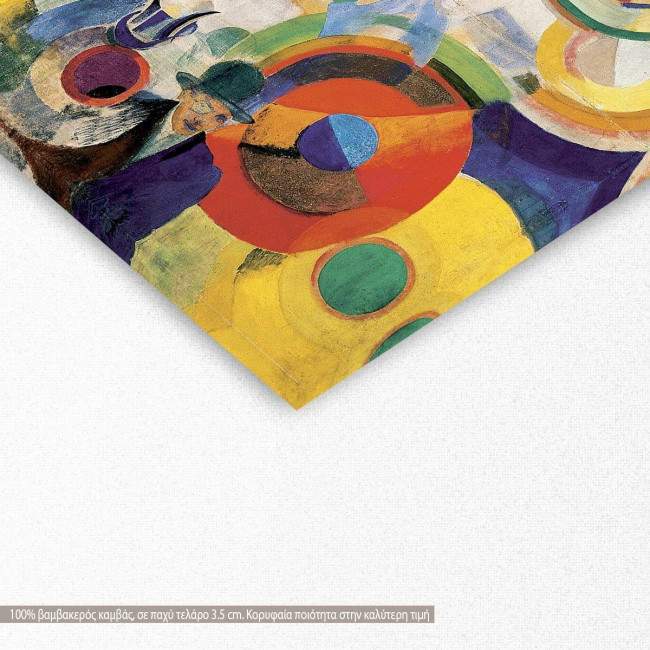 Πίνακας ζωγραφικής Carousel, Delaunay R., λεπτομέρεια