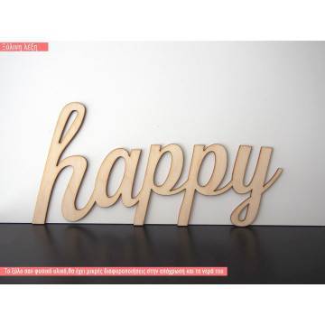 Ξύλινη πινακίδα Happy