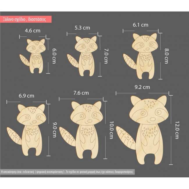 Wooden decorative figure Racoon