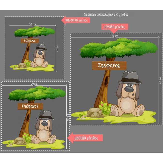 Kids wall stickers Dog at tree