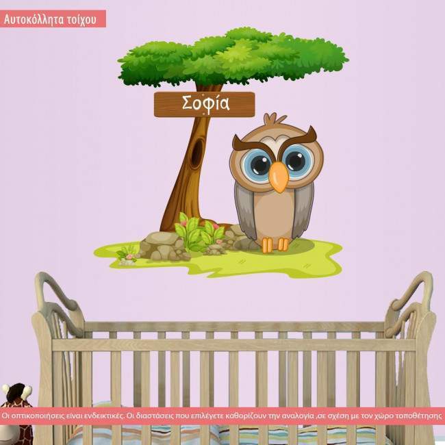 Kids wall stickers Owl at tree