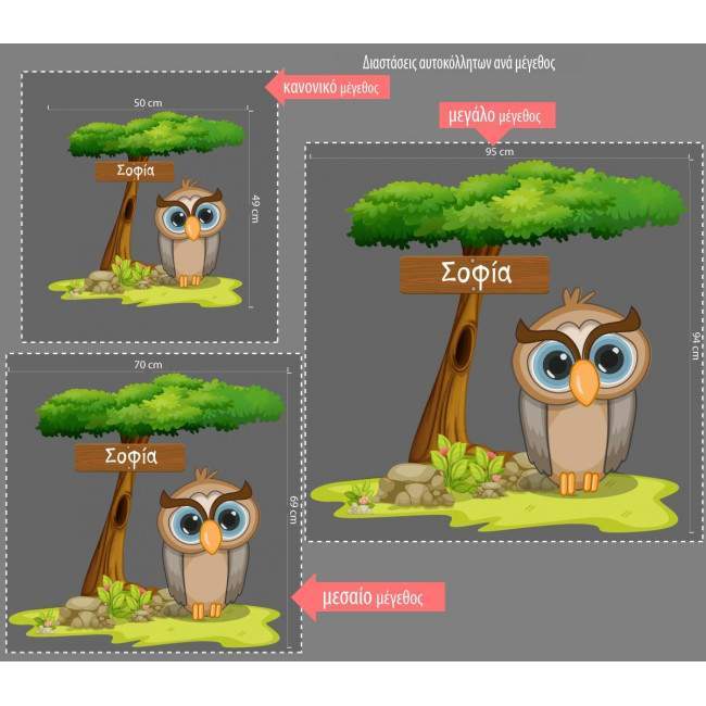 Kids wall stickers Owl at tree
