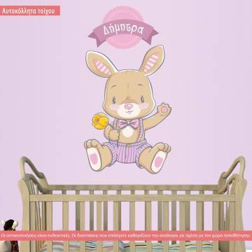 Αυτοκόλλητα τοίχου παιδικά λαγουδάκι με όνομα, Cute little bunny