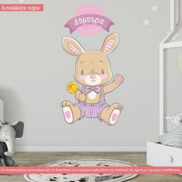 Αυτοκόλλητα τοίχου παιδικά λαγουδάκι με όνομα, Cute little bunny 2