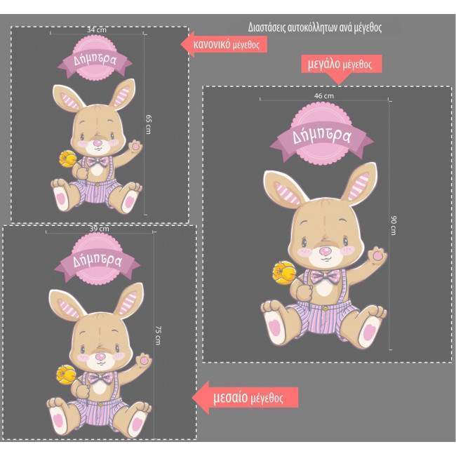 Kids wall stickers  Cute little bunny