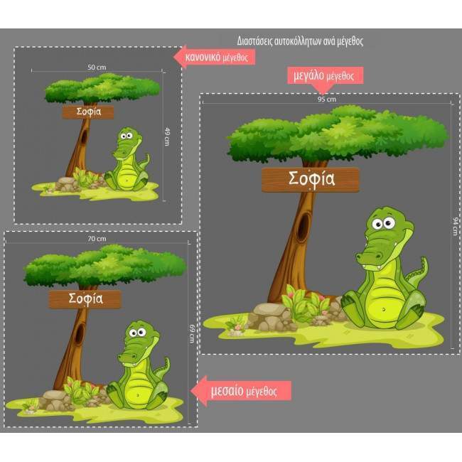 Kids wall stickers Crocodile at tree