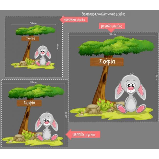 Kids wall stickers Rabbit at tree