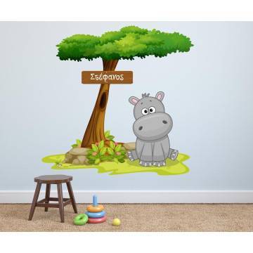 Αυτοκόλλητα τοίχου παιδικά Ιπποποταμάκι στο δέντρο με όνομα