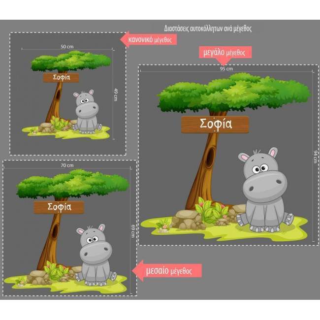 Kids wall stickers Hippo at tree
