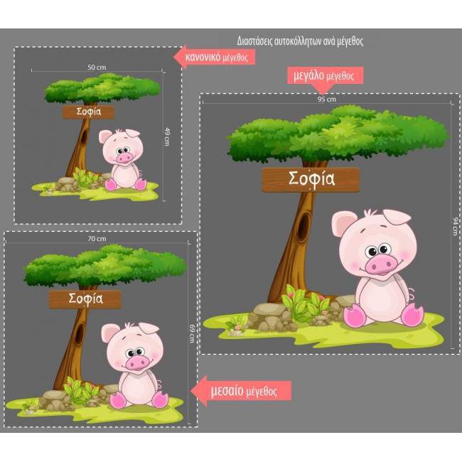 Kids wall stickers pig at tree