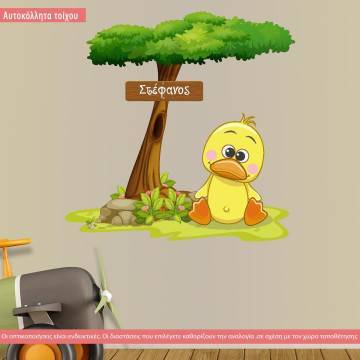 Kids wall stickers Duck at tree,