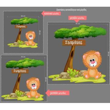 Kids wall stickers Lion at tree 2