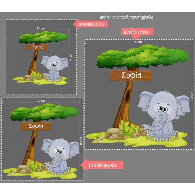 Kids wall stickers Elephant at tree