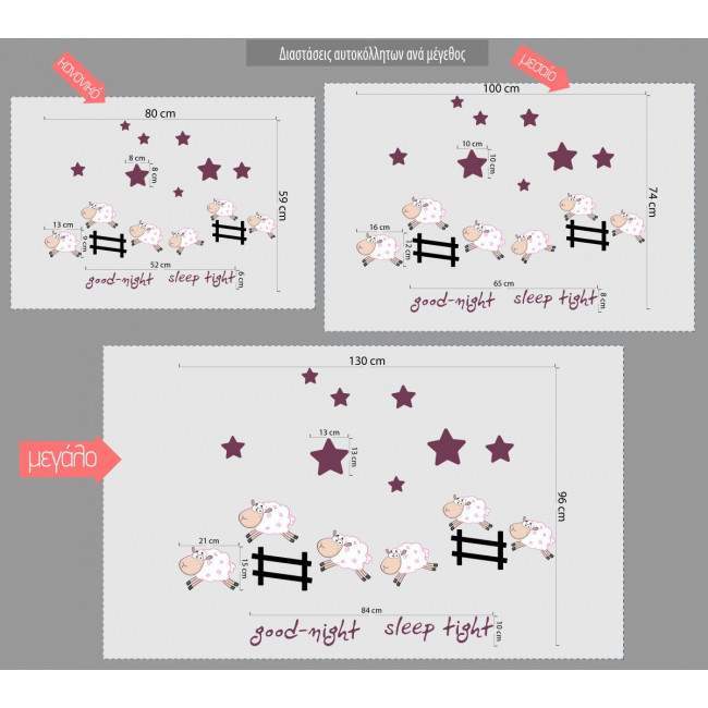 Kids wall stickers Sheeps with clouds good-night, sleep-tight