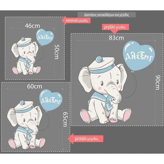 Kids wall stickers Elephant little sailor