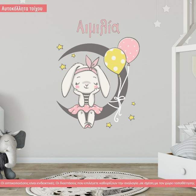 Αυτοκόλλητα τοίχου παιδικά κουνελάκι με όνομα, Dreaming bunny girl
