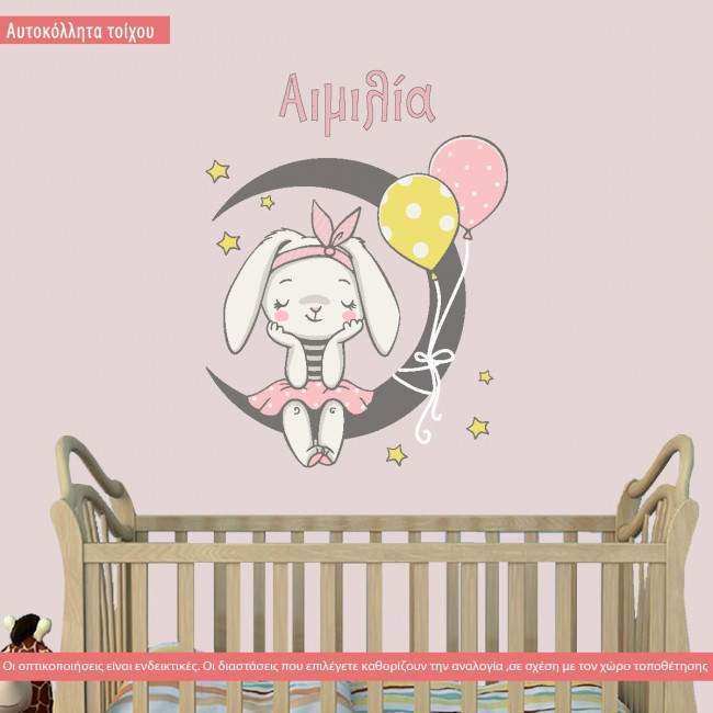 Αυτοκόλλητο τοίχου με κουνελάκι και όνομα, Dreaming bunny girl