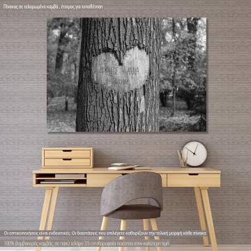 Πίνακας σε καμβά Καρδιά στο δέντρο, Heart on tree (με όνομα)