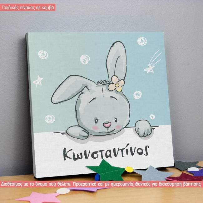 Kids canvas print Ours cute little bunny, rabbit with name