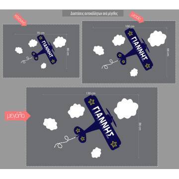 Kids wall stickers Biplane 2