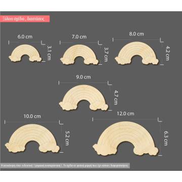 Ξύλινο Ουράνιο τόξο διακοσμητική φιγούρα 2