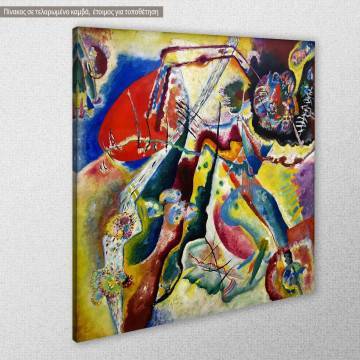 Canvas print Painting with red spot, Kandinsky W. 2