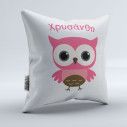 Cute owl pinky, διακοσμητικό μαξιλάρι με κουκουβάγια και  όνομα