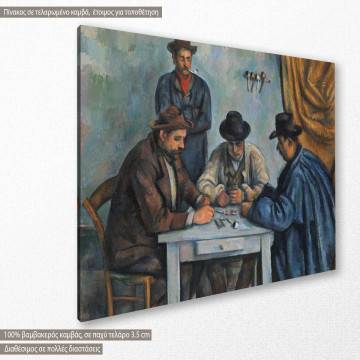 Πίνακας ζωγραφικής The card players Cezanne P. Καμβάς τελαρωμένος Όψη 1 2
