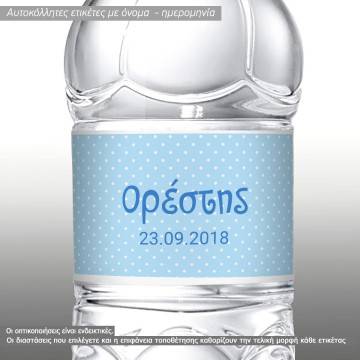 Αυτοκόλλητη ετικέτα μοτίβο  γαλάζιο - άσπρο πουά  με όνομα και ημερομηνία