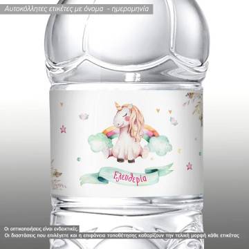 Sticker label Unicorn watercolor,  