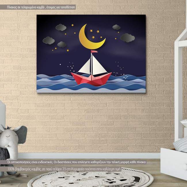 Paper sailing boat, παιδικός - βρεφικός πίνακας σε καμβά