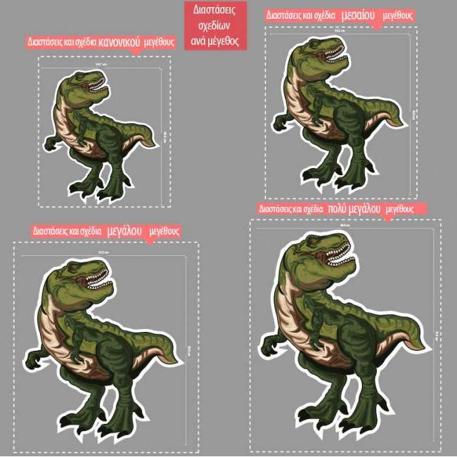 Δεινόσαυρος T-rex, ξύλινη φιγούρα εκτυπωμένη