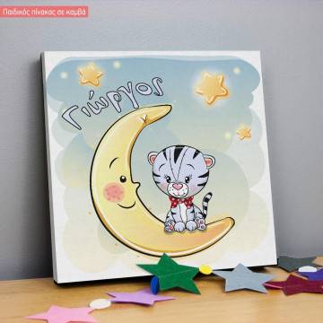 Kids canvas print At moon, tiger, starswith name 2