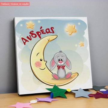 Πίνακας παιδικός σε καμβά Στο φεγγάρι, κουνελάκι, αστεράκια και όνομα 2