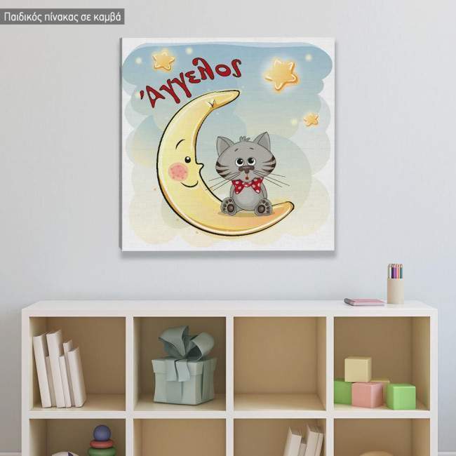 Kids canvas print At moon, cat , stars with name