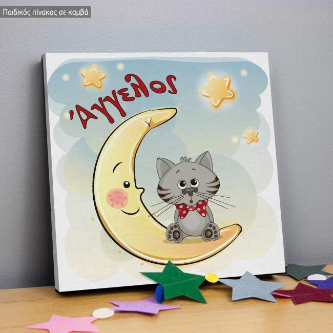 Kids canvas print At moon, cat , stars with name