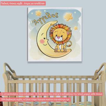Kids canvas print At moon, lion, with stars with name