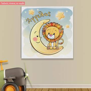 Kids canvas print At moon, lion, with stars with name 2
