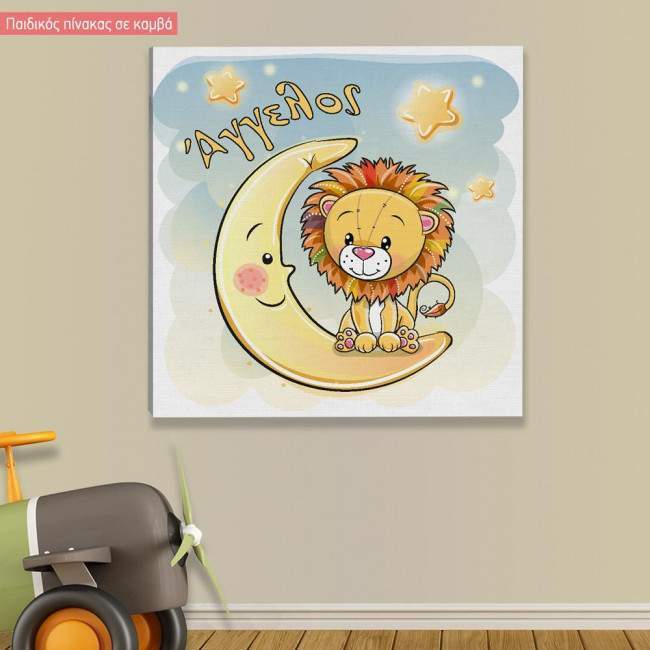 Kids canvas print At moon, lion, with stars with name