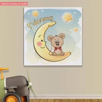 Kids canvas print At moon, mouse,  stars with name 2
