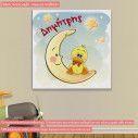 Kids canvas print At moon, duck, with star swith name