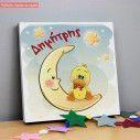 Kids canvas print At moon, duck, with star swith name