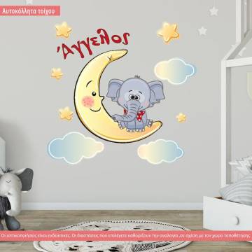Αυτοκόλλητα τοίχου παιδικά Στο φεγγάρι ελεφαντάκι, με όνομα