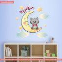 Kids wall stickers At moon cat