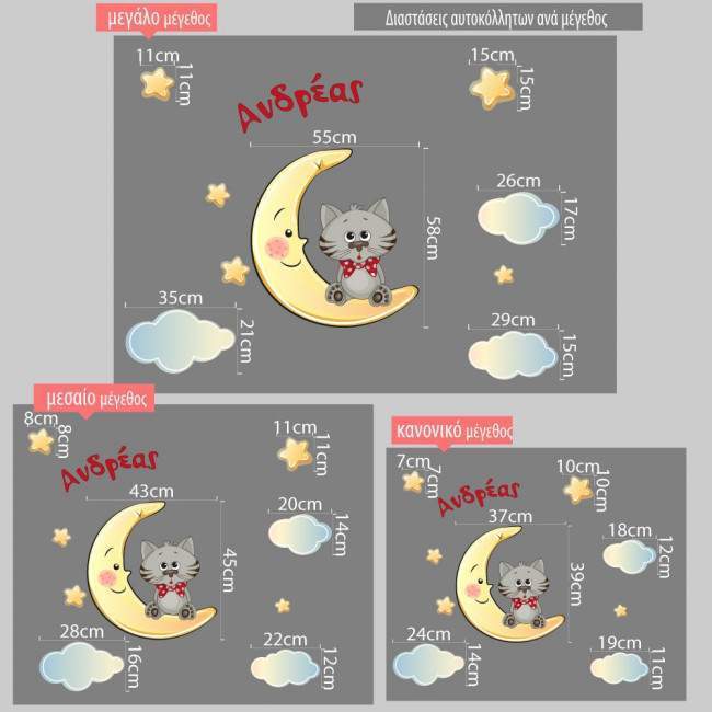 Kids wall stickers At moon cat