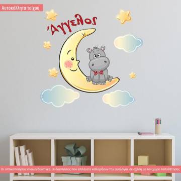 Kids wall stickers At moon hippo 2