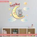 Kids wall stickers At moon hippo