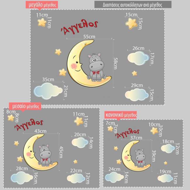 Kids wall stickers At moon hippo