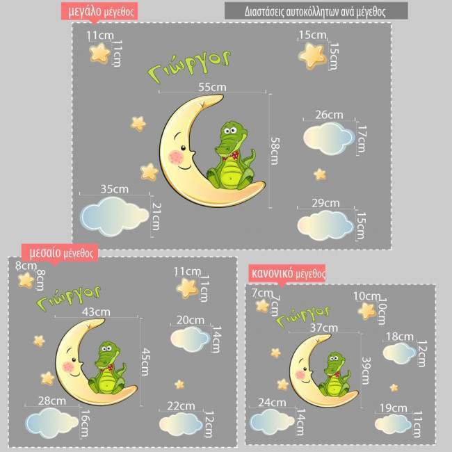 Kids wall stickers At moon croc
