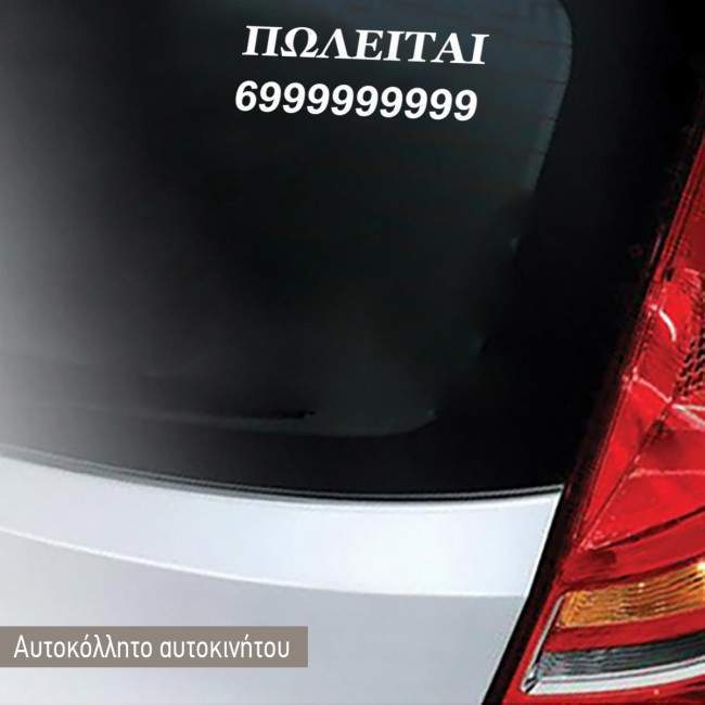 Car sticker For sale